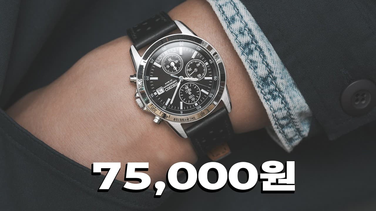 I Found the Ultimate $48 Seiko Chronograph. SBTQ041.