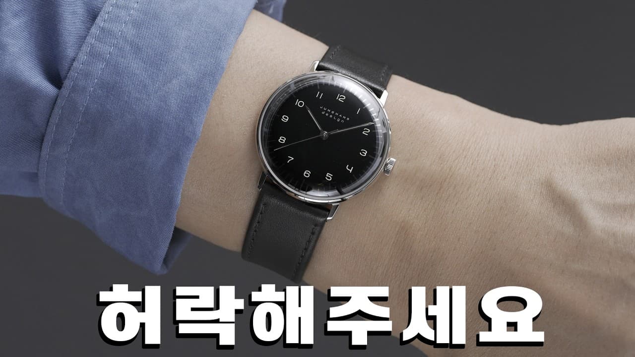 Bauhaus Didn't Die. It's On Your Wrist. Junghans Max Bill.