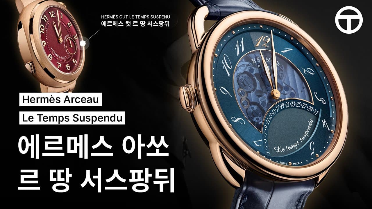 The magic of stopping time | Hermès Asso Le Temps Suspandue