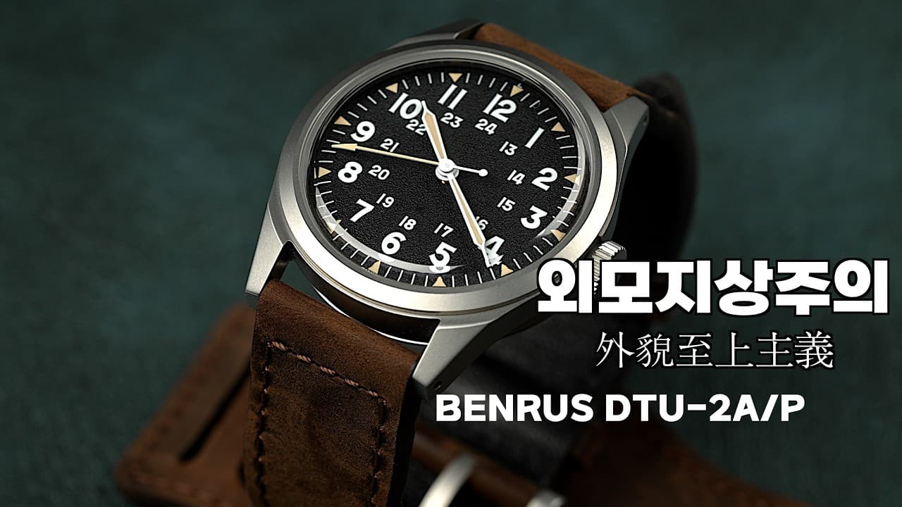 Tired of waiting for the Khaki Field? Welcome. The true, authentic watch that even military buffs...