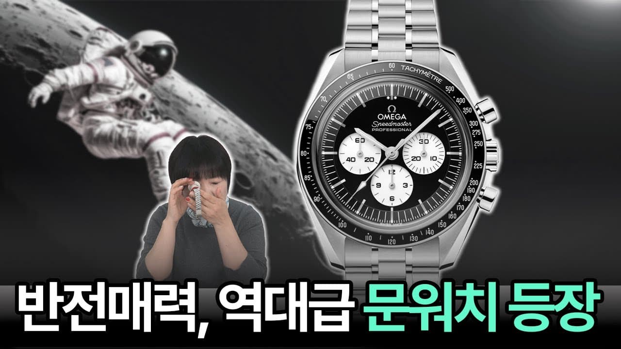 Where will the Omega Moonwatch end up? Why do they always release such amazing watches? I want on...