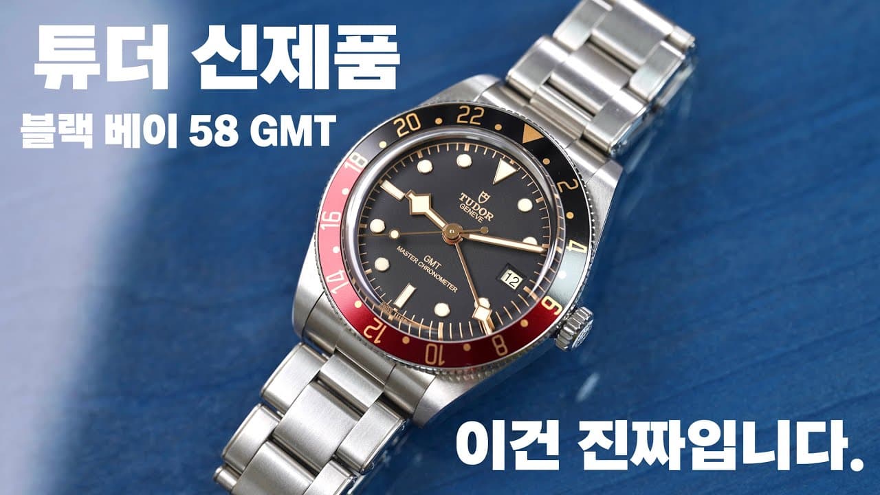 Oh! The real thing is crazy! We're bringing it to Korea for the first time. Review of the new Tud...