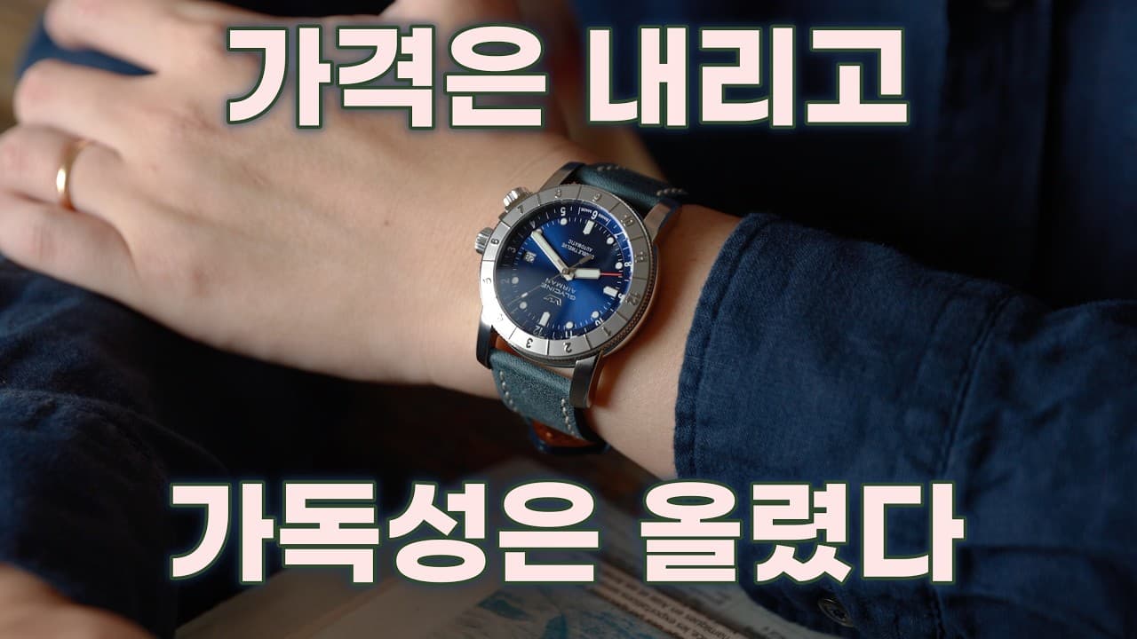 Airman's new journey dreaming of a mass-market watch, the NEW Glycine Airman Double Twelve