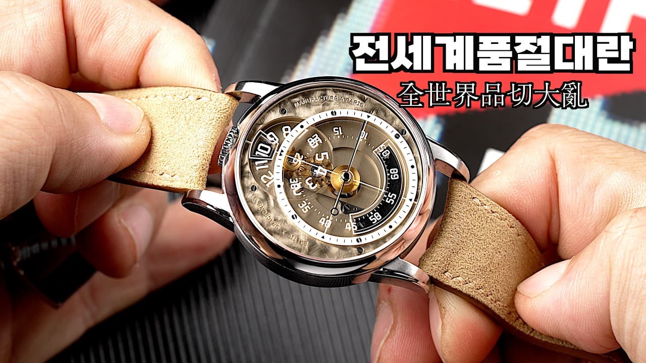 2.73 Million Views in Just 2 Months!! It Has Flipped the Global Watch Scene Upside Down. Baltic x...