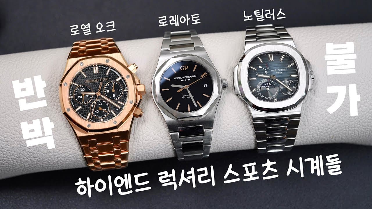 Girard-Perregaux L'Orealto, born among the watches of the real, super-rich! The worldwide limited...
