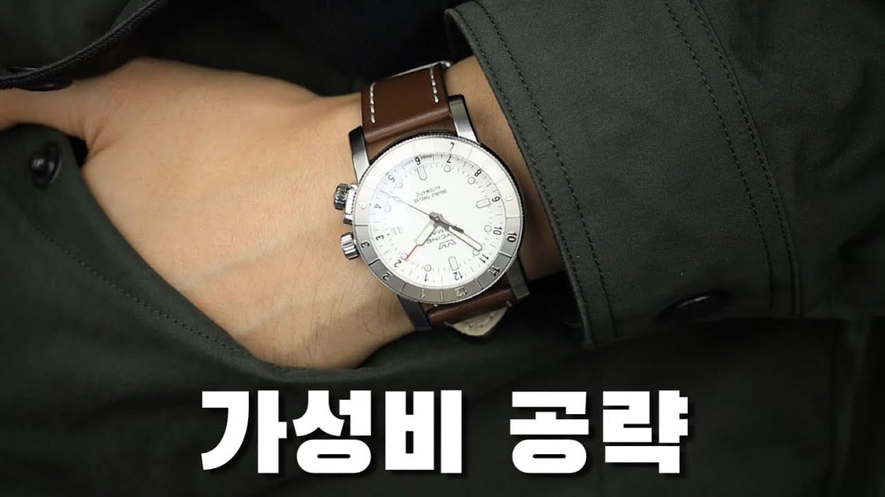 A real Swiss GMT watch? Glycine Airman Double Twelve 42 (Limited-time Special Offer)