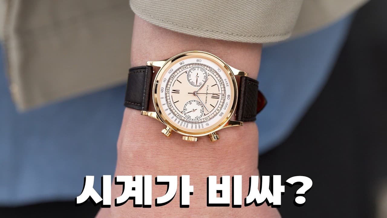I Can't Believe This Isn't a $1,000 Watch. Furlan Marri.