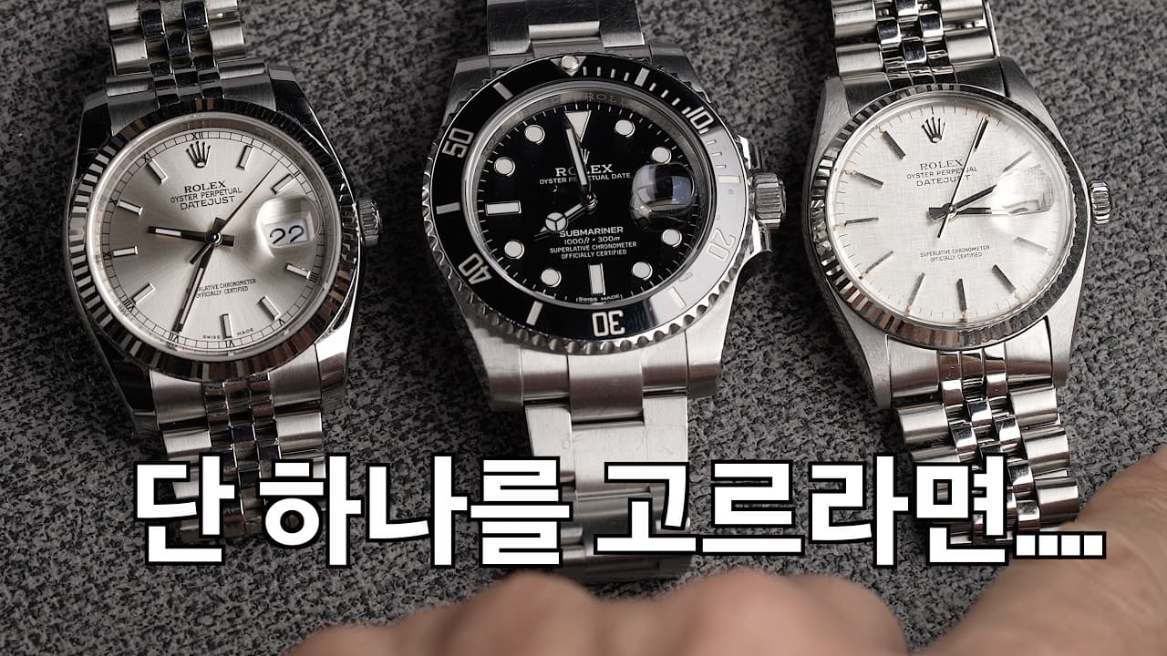 The Last Two Watches I Would Keep [WM Watch Magazine]