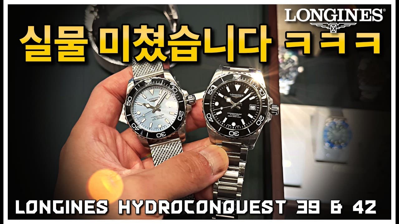 The Longines HydroConquest looks insane in person?!