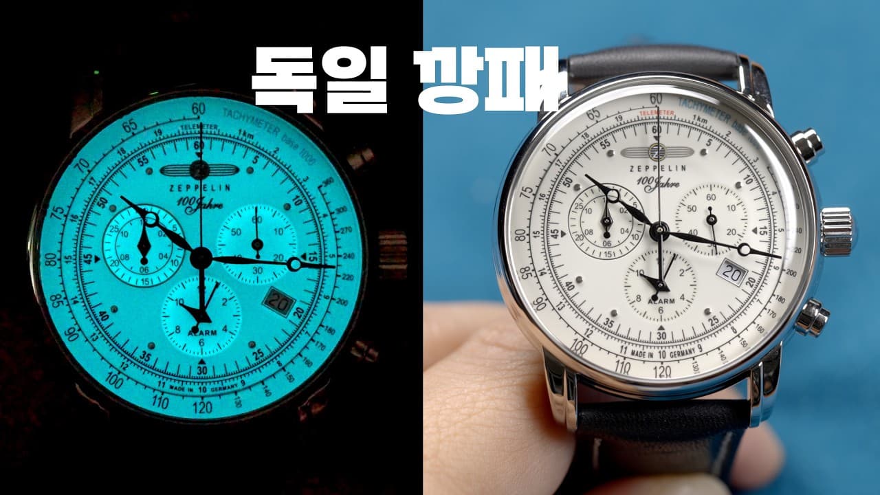 Full luminous dial, it even has an alarm, so just believe me. The Zeppelin Chronograph 8680 LZ126...
