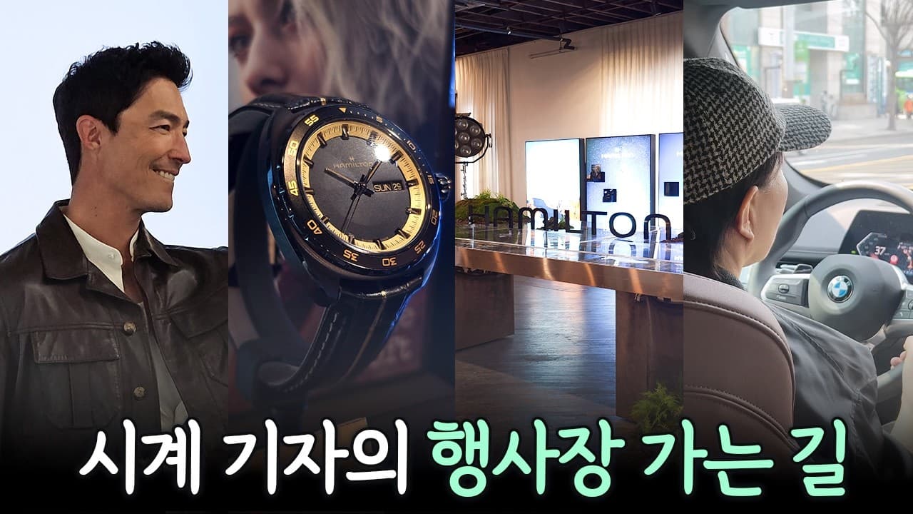 A real vlog of a watch event! What do watch journalists do at events? A coverage of the Hamilton ...