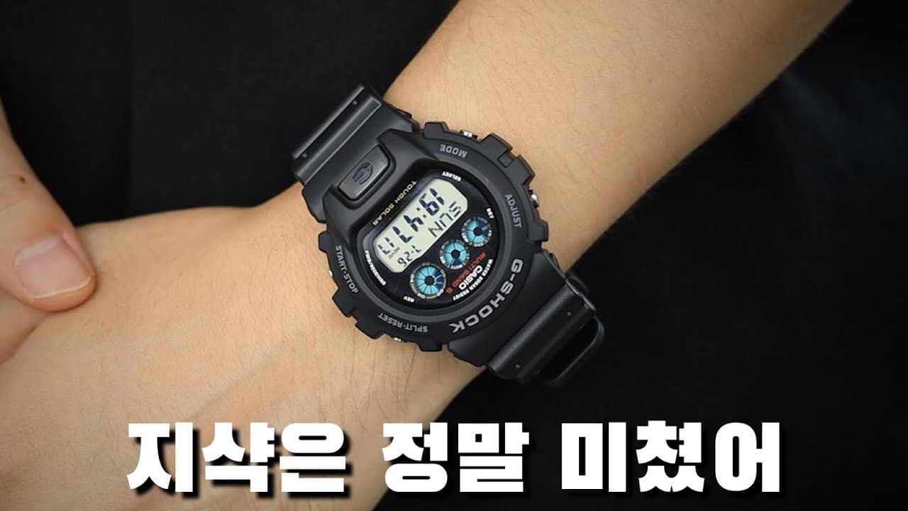The G-Shock GW-6900U: A Community-Favorite Model