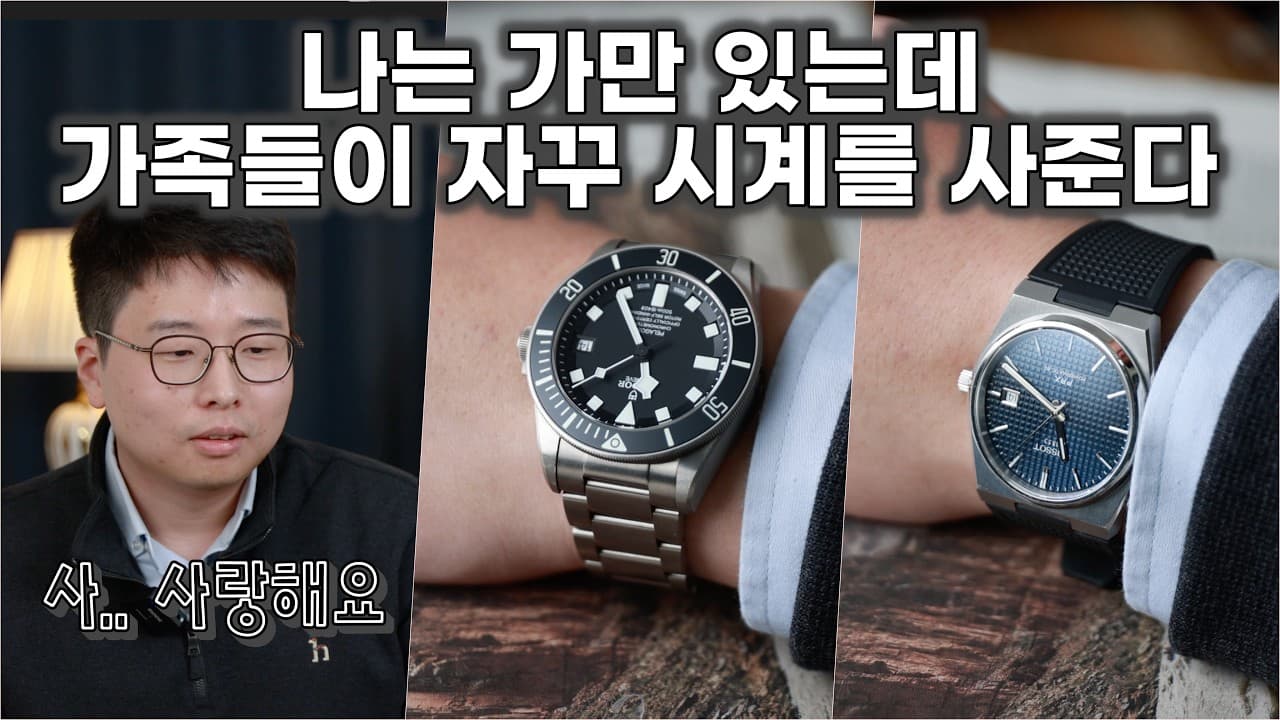 From Tissot and Hamilton to Longines and Tudor... The insanely enviable watch collection of US ac...