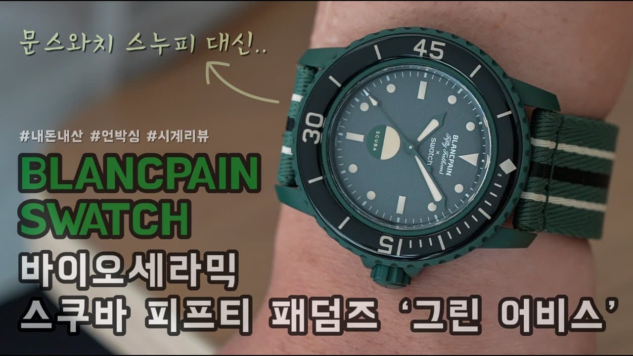 Chicken Instead of Pheasant... | Blancpain x Swatch Bioceramic Scuba Fifty Fathoms 'Green Abyss' ...