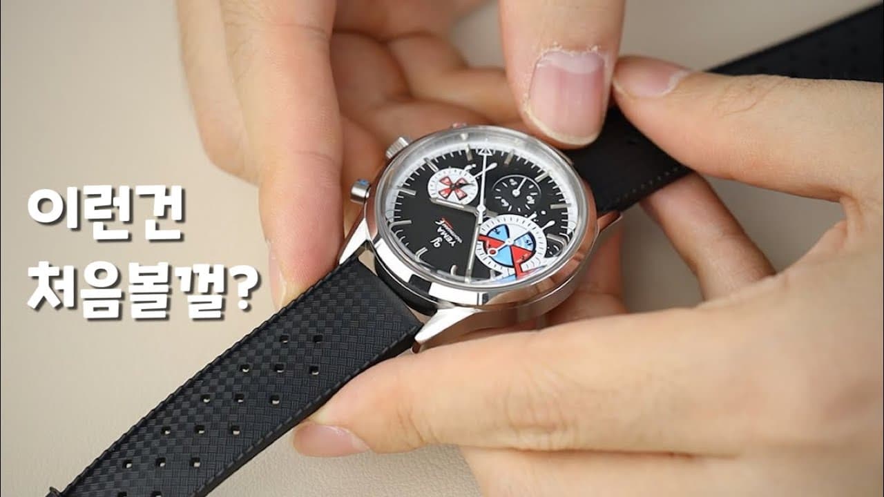 The rebel of the clock face, Yachtinggraph