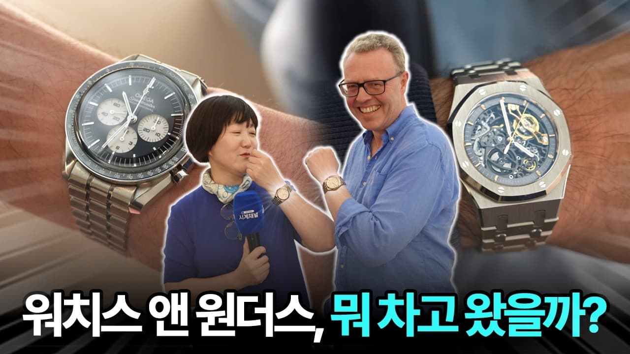 What Watches Are Enthusiasts Wearing at Watches and Wonders?
