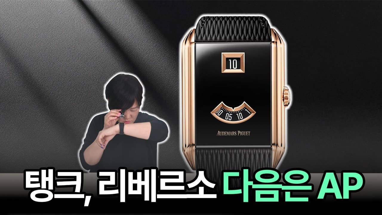 Audemars Piguet has more than just the Royal Oak. There is also the Code 11.59, but a new dark ho...