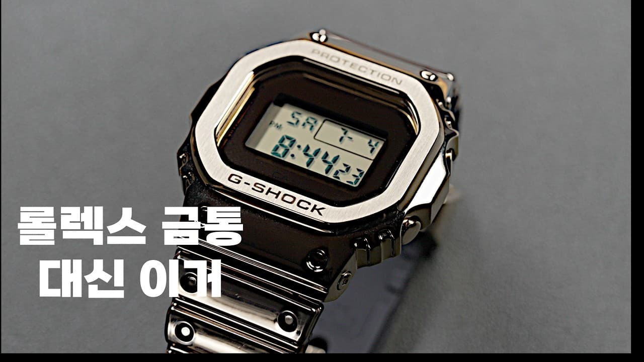 Want to wear gold this summer but full-metal is too expensive? This is your best bet. Casio G-Sho...