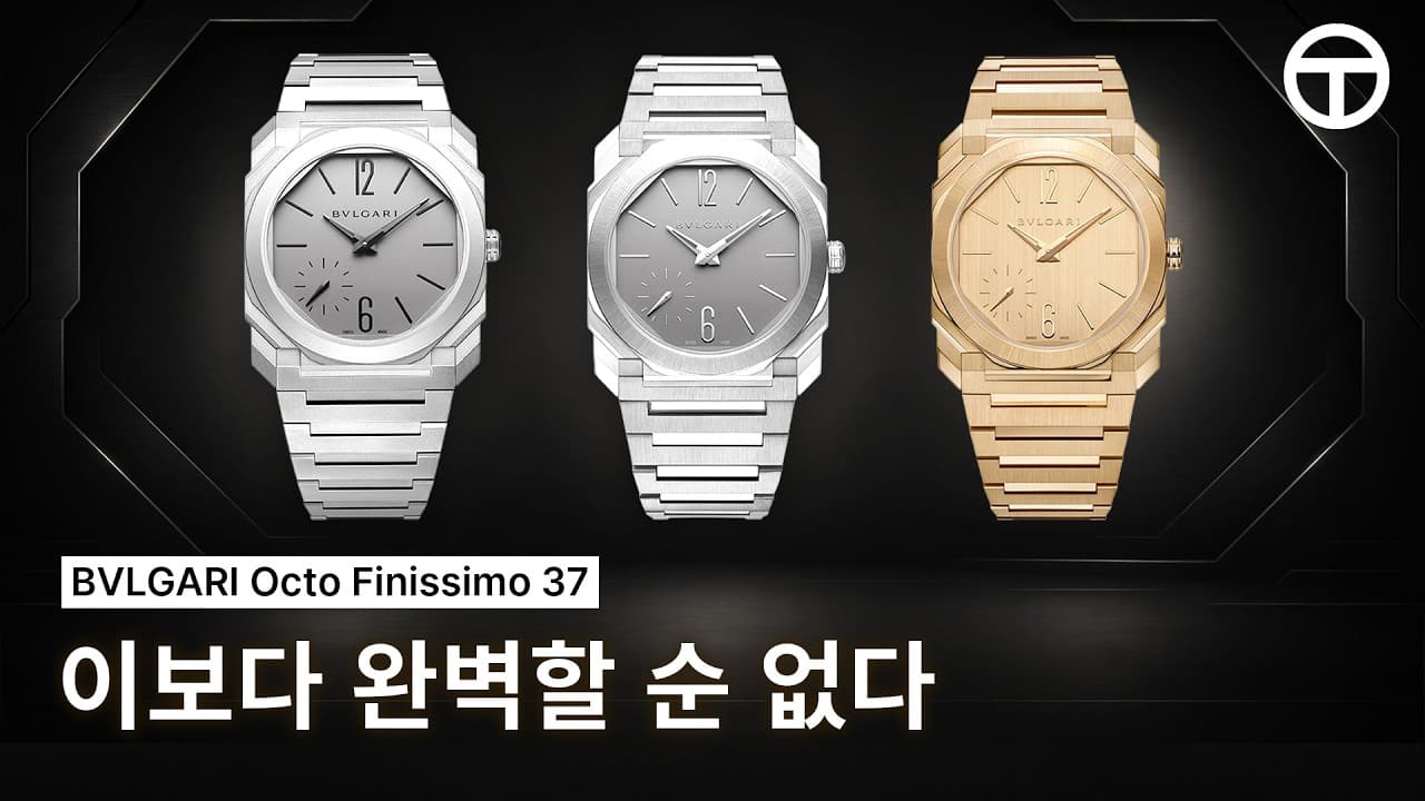 Bulgari’s own worst enemy? | Octo Finissimo 37mm New Product Review