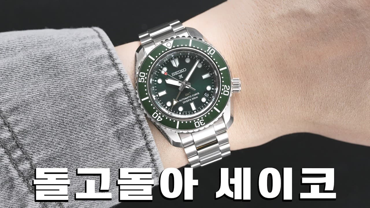The Only Watch You’ll Ever Need? (And Why It’s a Seiko)