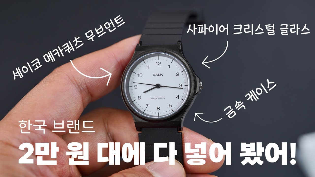 Now, aside from Casio, this is the ultimate "king" of watches for the College Scholastic Ability ...