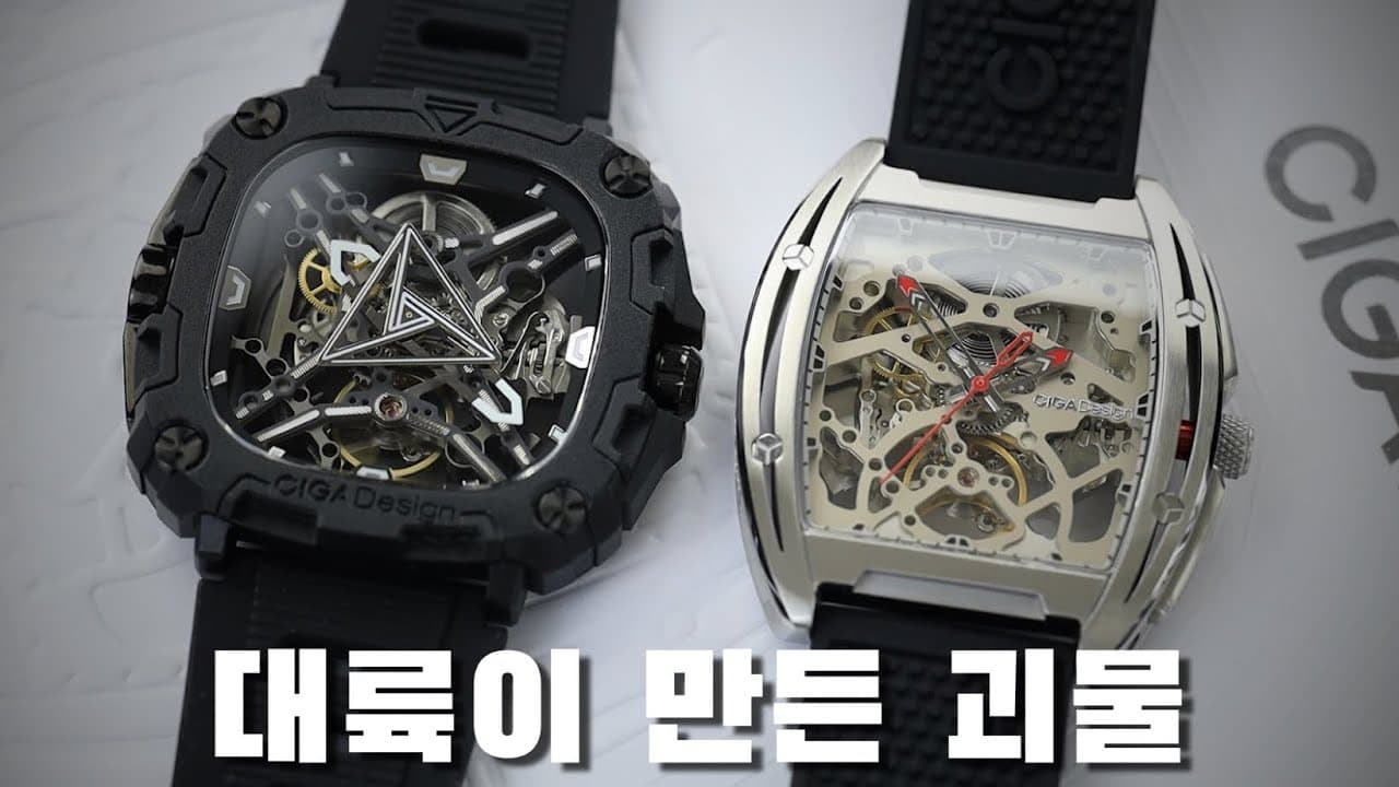 Insane presence... Skeleton watch in the 200,000 won range