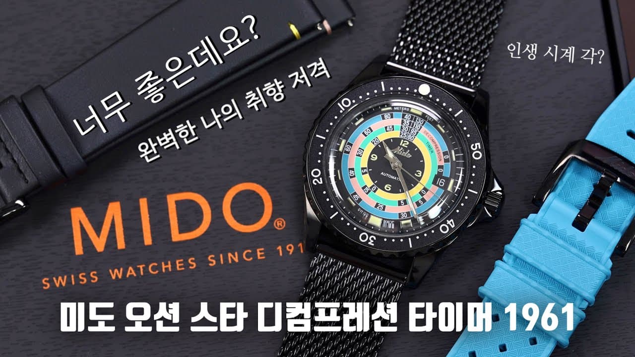 "Mido" is seriously crazy these days. The best new limited edition diver watch of 2024, according...