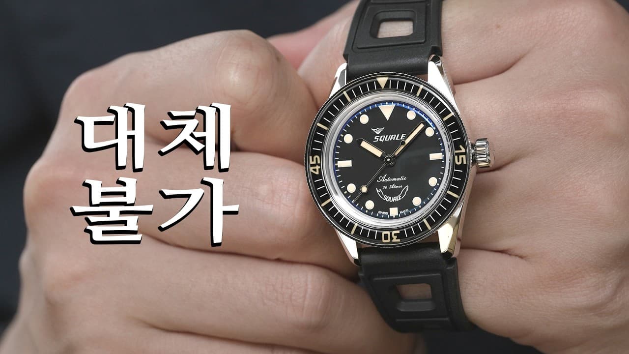 The 99% Perfect Diver : Squale Sub-37 Legend.
