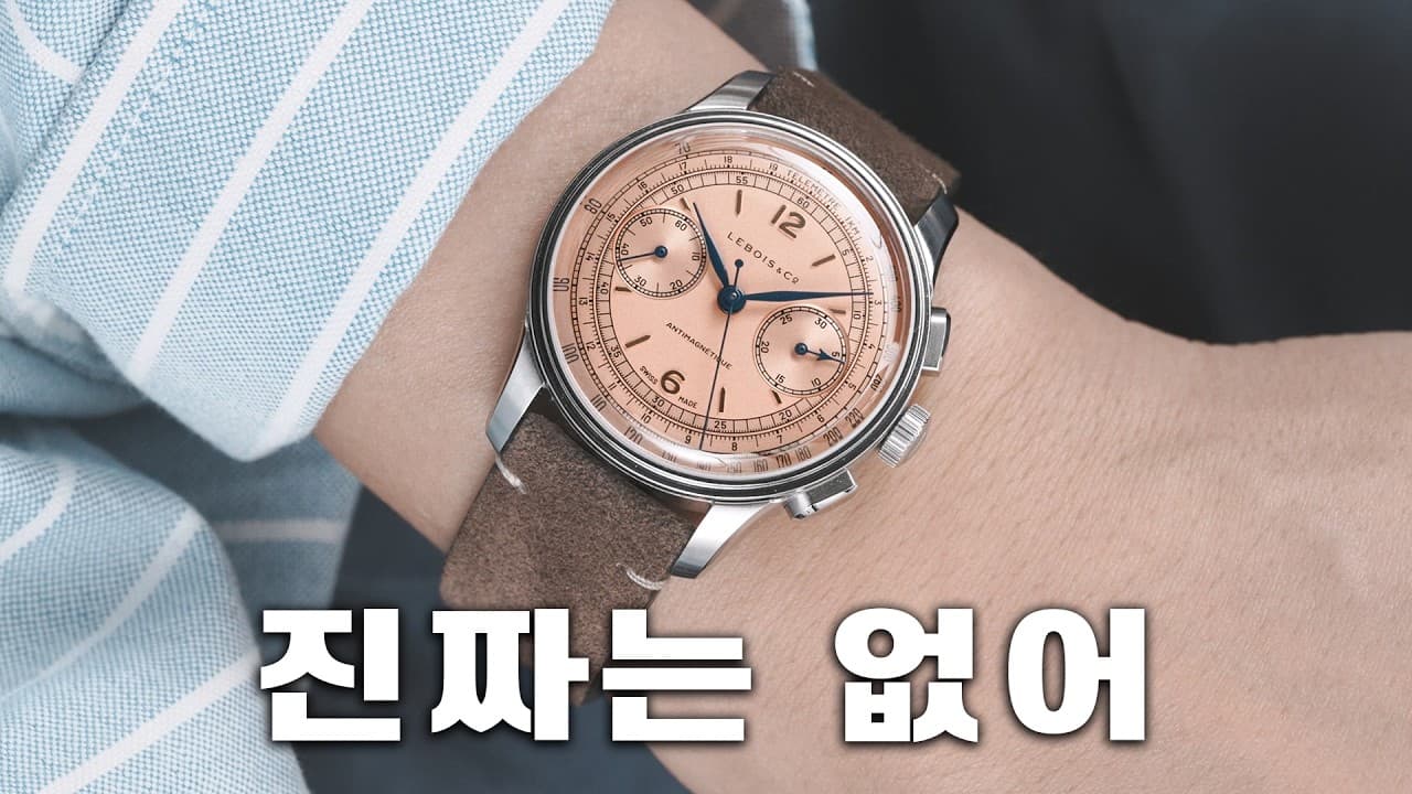 The Most Beautiful Salmon Dial Chronograph? | Lebois & Co Review