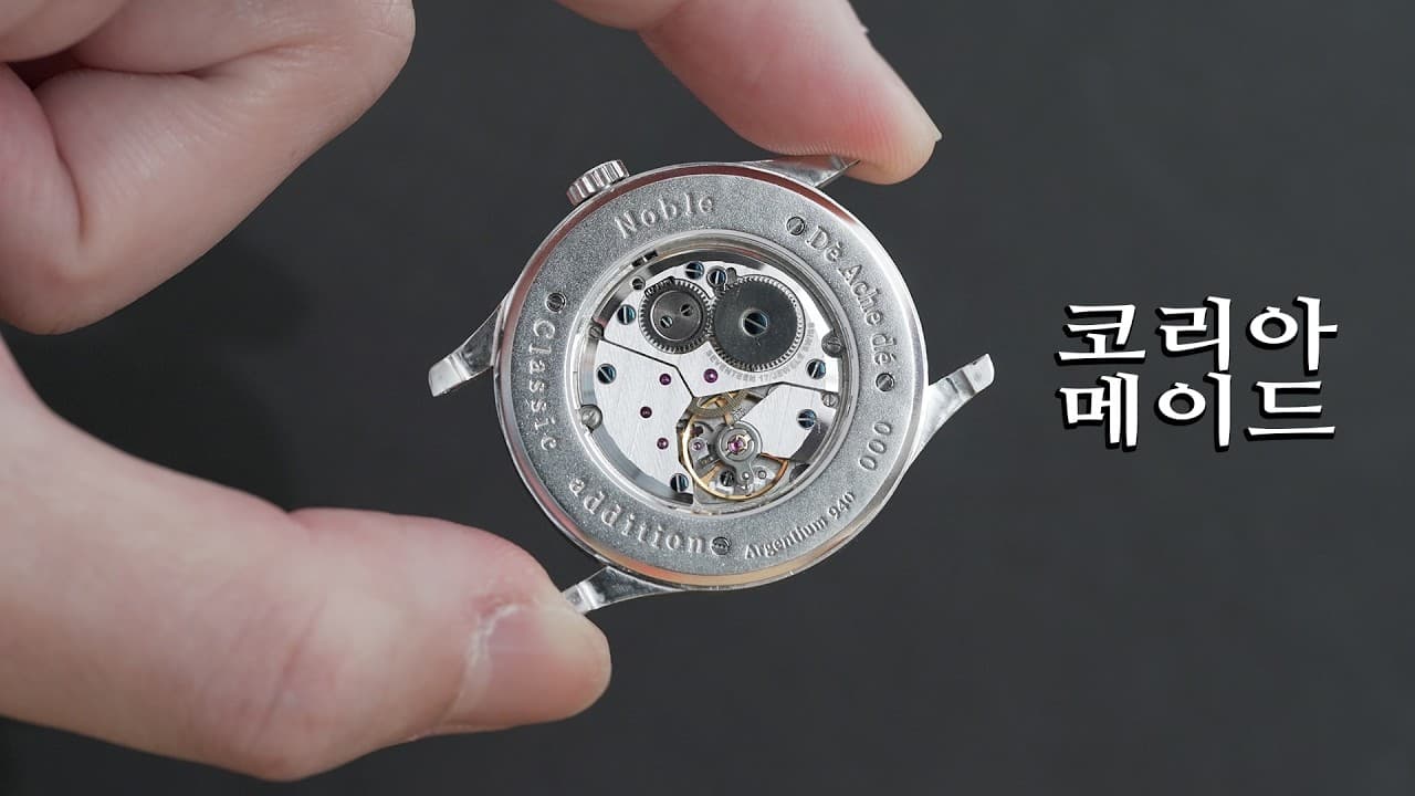 It is not a watch brand. It is a Korean "watchmaker."