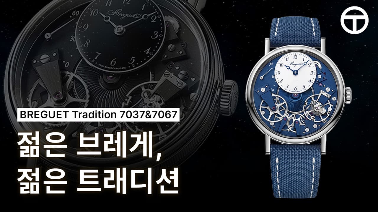 Rejuvenated | Breguet Tradition 7037 & 7067 New Product Review
