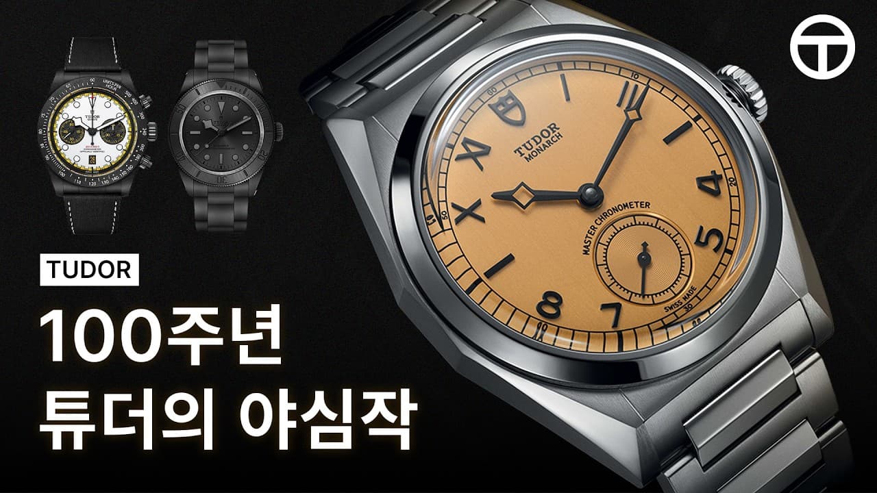 First-Ever TUDOR Watch Review!!!...on Timeforum | From the Viral New 'Monarch' to 'Black Bay Cera...