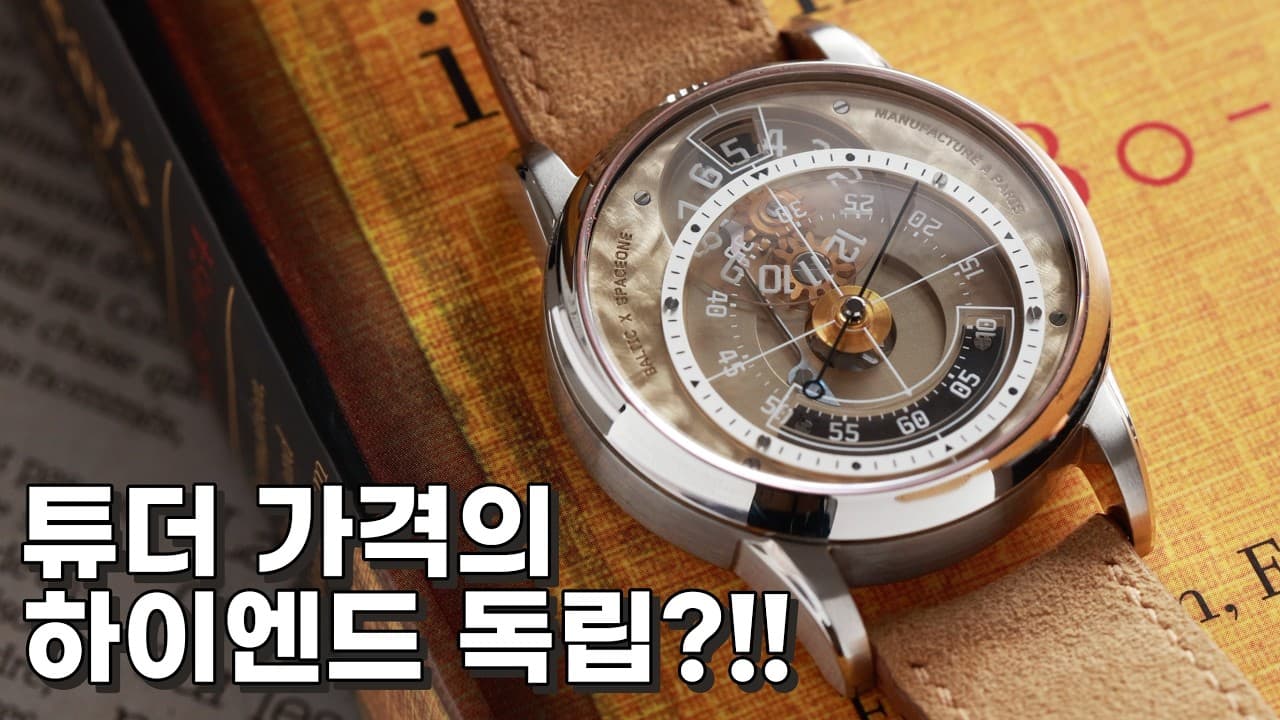 A Baltic watch made by the top-tier watchmaker F.P. Journe noticed (Say what?)