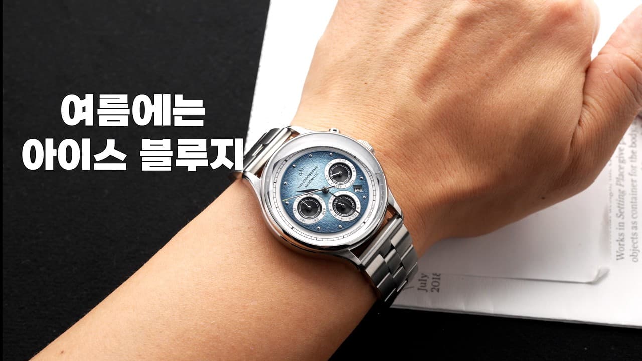 Limited Edition 500 Pieces 1564 Chrono Date Ice Blue by AV86 [WM Watch Magazine Season 2]