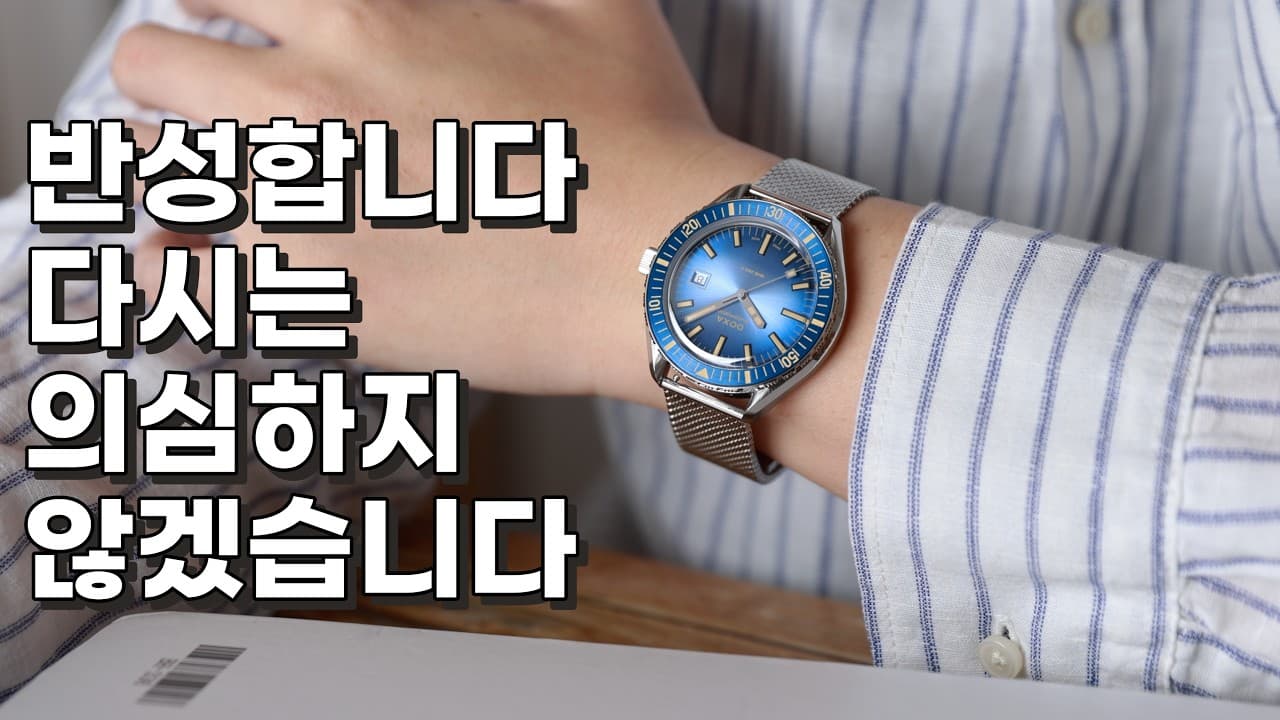 I Thought It Was Just a Homage: The Doxa Sub 200 Is Actually the Real Deal