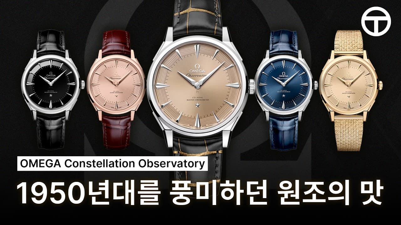 Watchmaking Masterclass | Omega Constellation Observatory Review