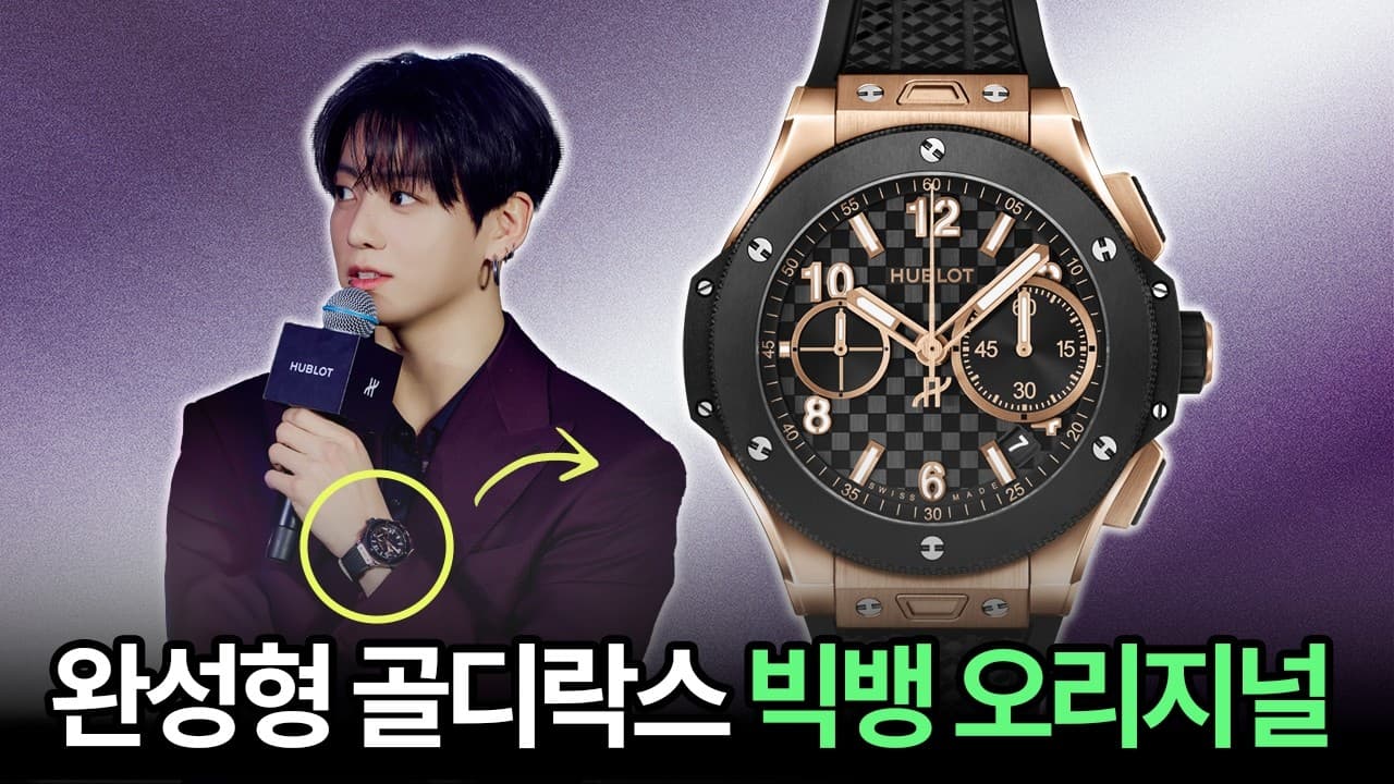 If you're looking for the original Big Bang, this is the watch we're reviewing today. Introducing...