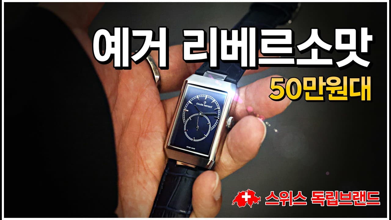 Jaeger-LeCoultre Reverso vibes for $400? An epic square watch that breaks all the clichés