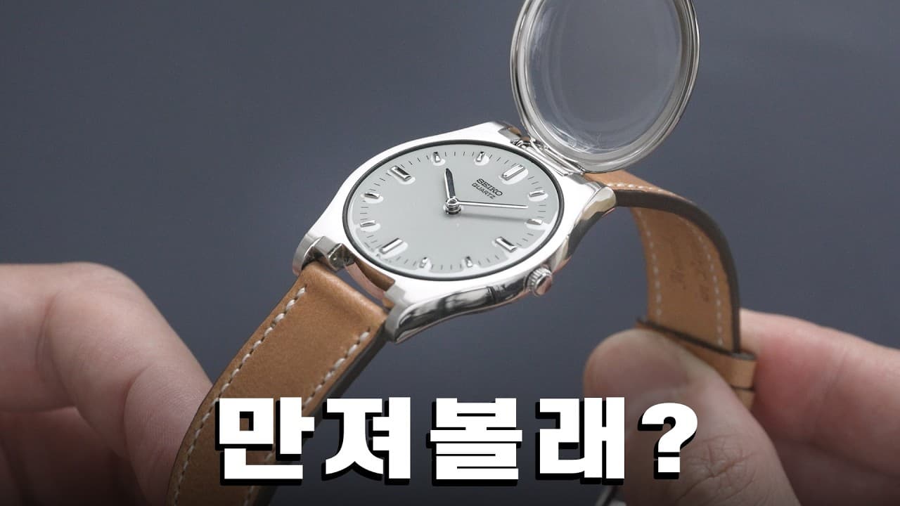 Taste the Grail, touch the Braille. Seiko Braille Watch.