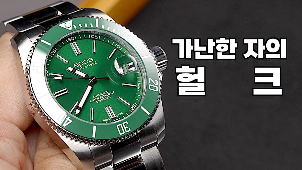 500m Water Resistance, Helium Valve, and a Perfect Ceramic Bezel. Epos 3504 Diver [WM Watch Magaz...
