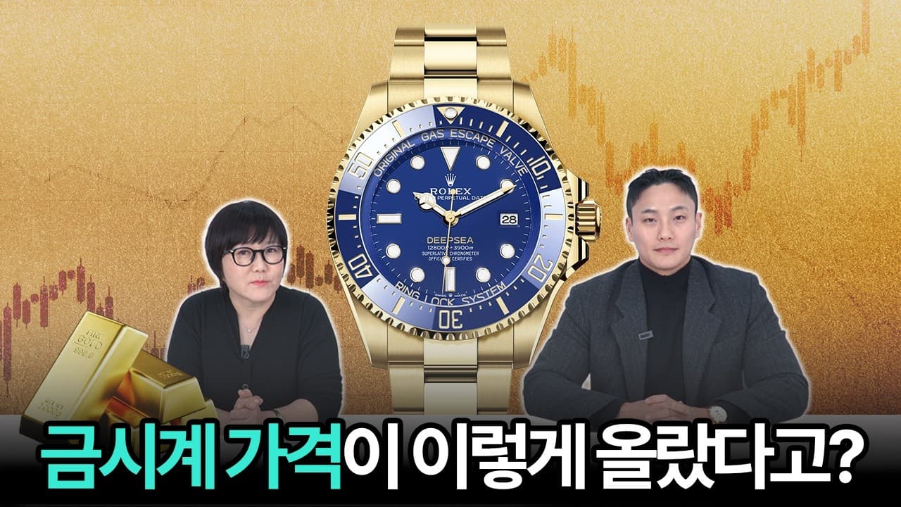 As the price of gold has risen, so has the price of gold watches. We spoke with Dongori about how...