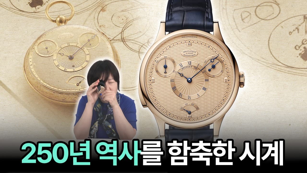 A review of the Breguet Classic 7225, inheriting the legacy of Abraham-Louis Breguet! To think I'...