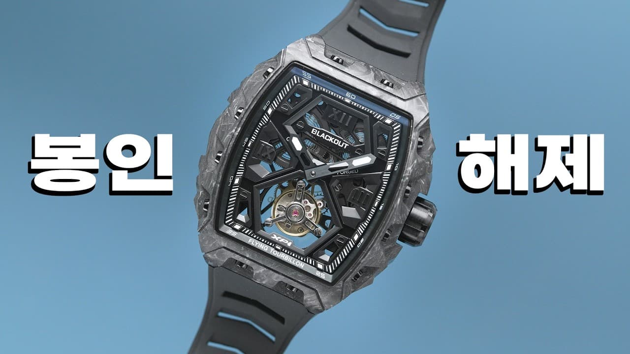 A Tourbillon for the Rest of Us.