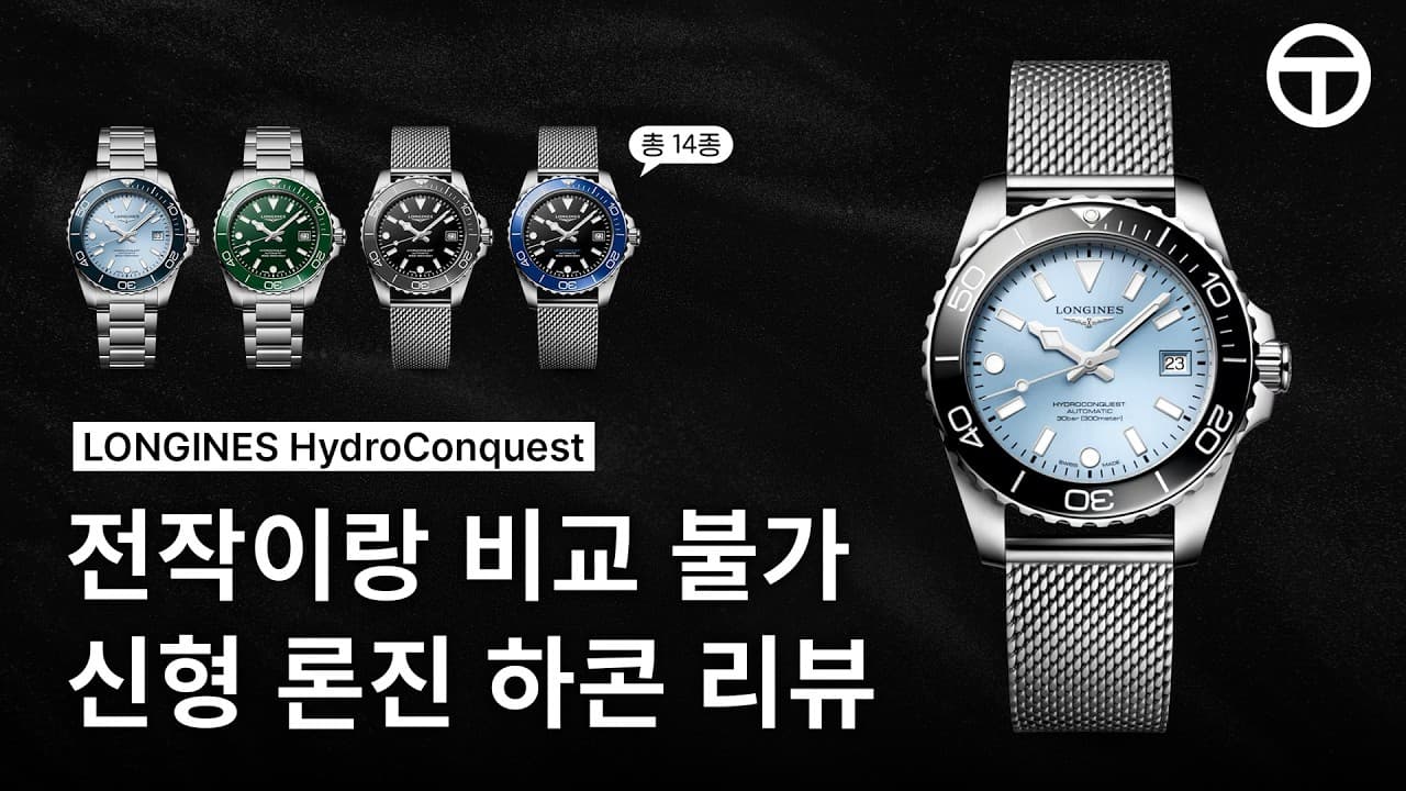This Is How Modern Diver Watches Should Be | Longines Next-Gen HydroConquest Unboxing & Review