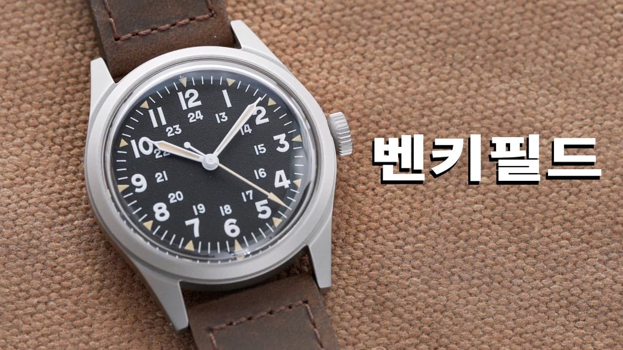 The Hamilton Khaki Field Killer? Benrus DTU-2A/P