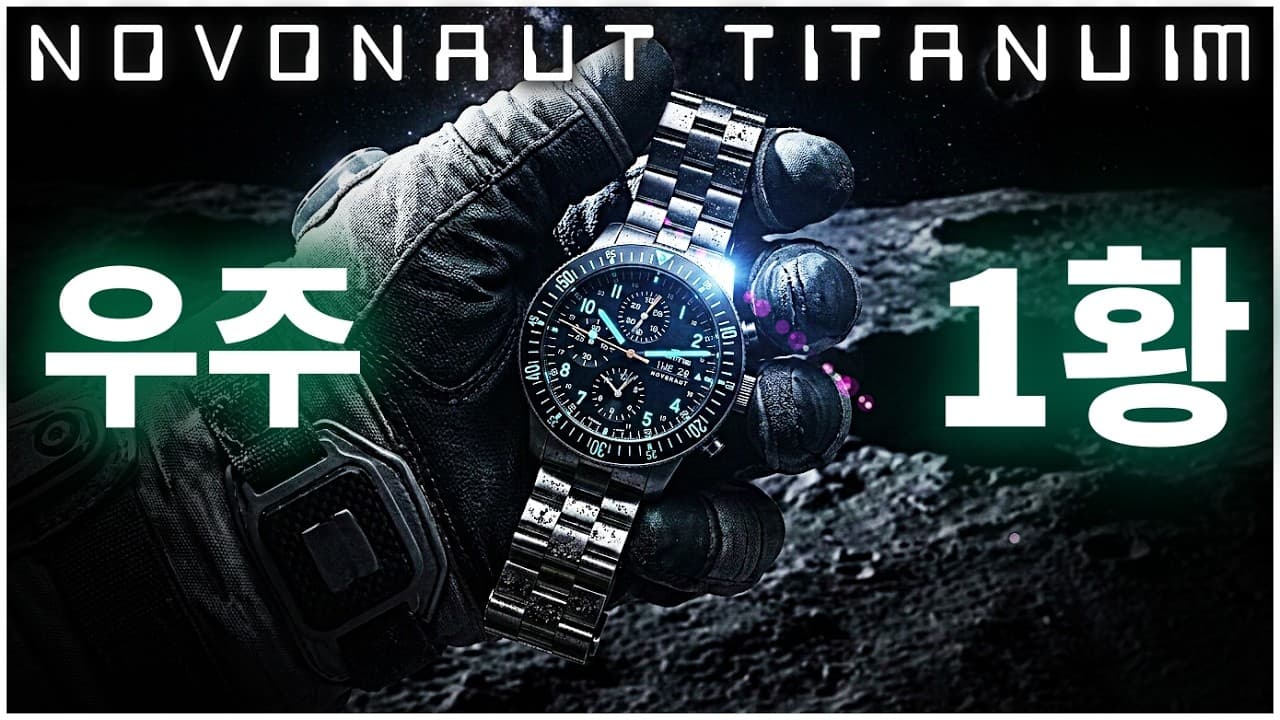 This watch didn't just go to the moon, it took over space.