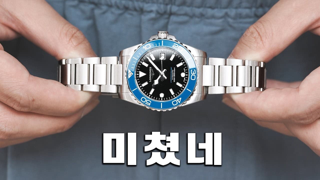 New Longines HydroConquest 39mm: A $2,500 Submariner?