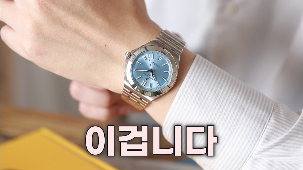 Forget the Genta style; let's go with the Breitling style this year.
