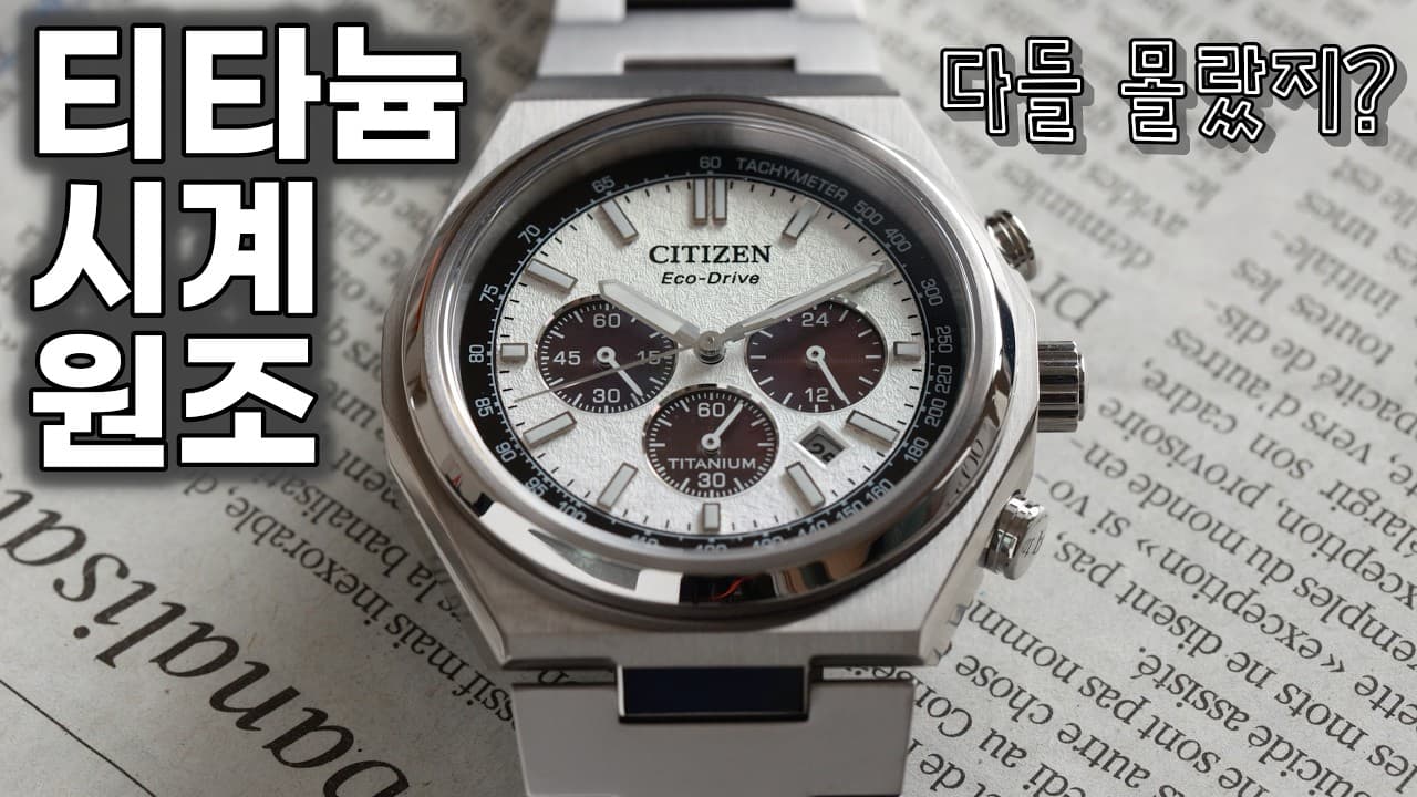 Please let everyone know that Citizen is the absolute GOAT