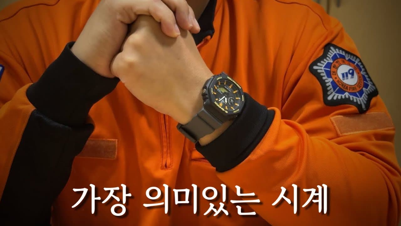 I gifted a watch to a firefighter.